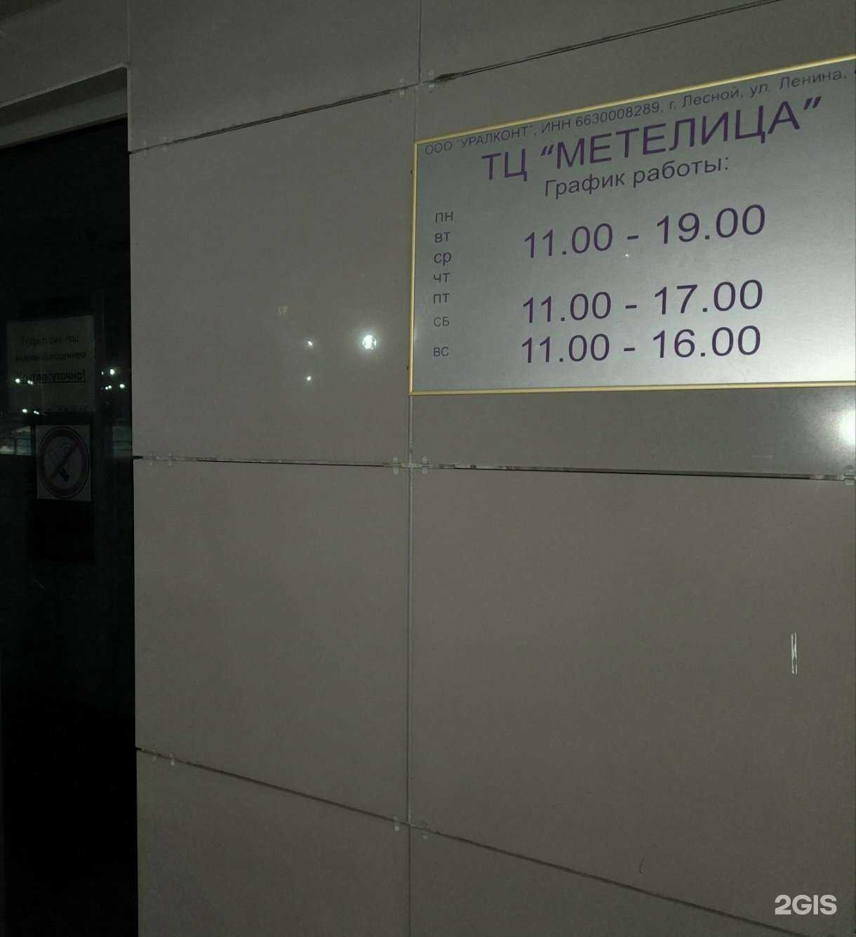 Отзывы на компанию Часы для вас в г. Лесной c фото