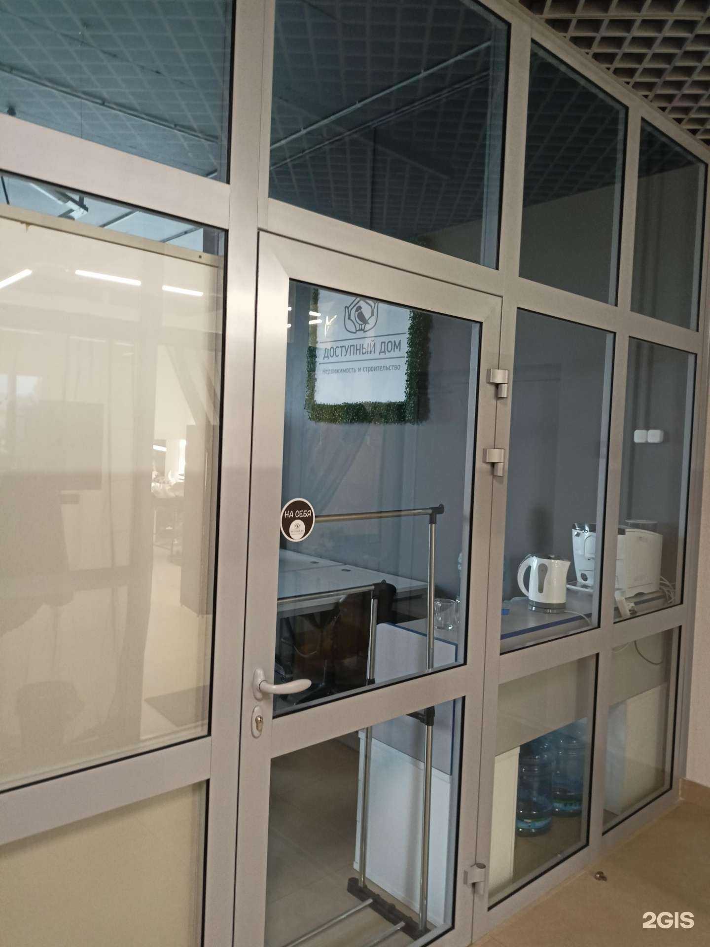 Отзывы на компанию Доступный дом в г. Жуковский c фото