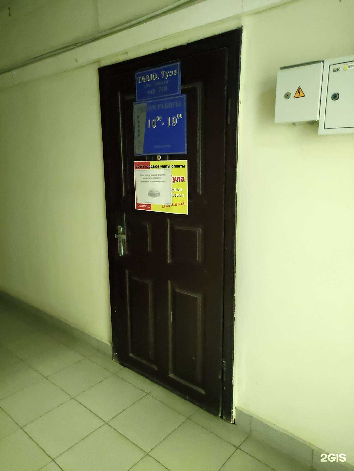 Отзывы на компанию ВВК в г. Тула c фото