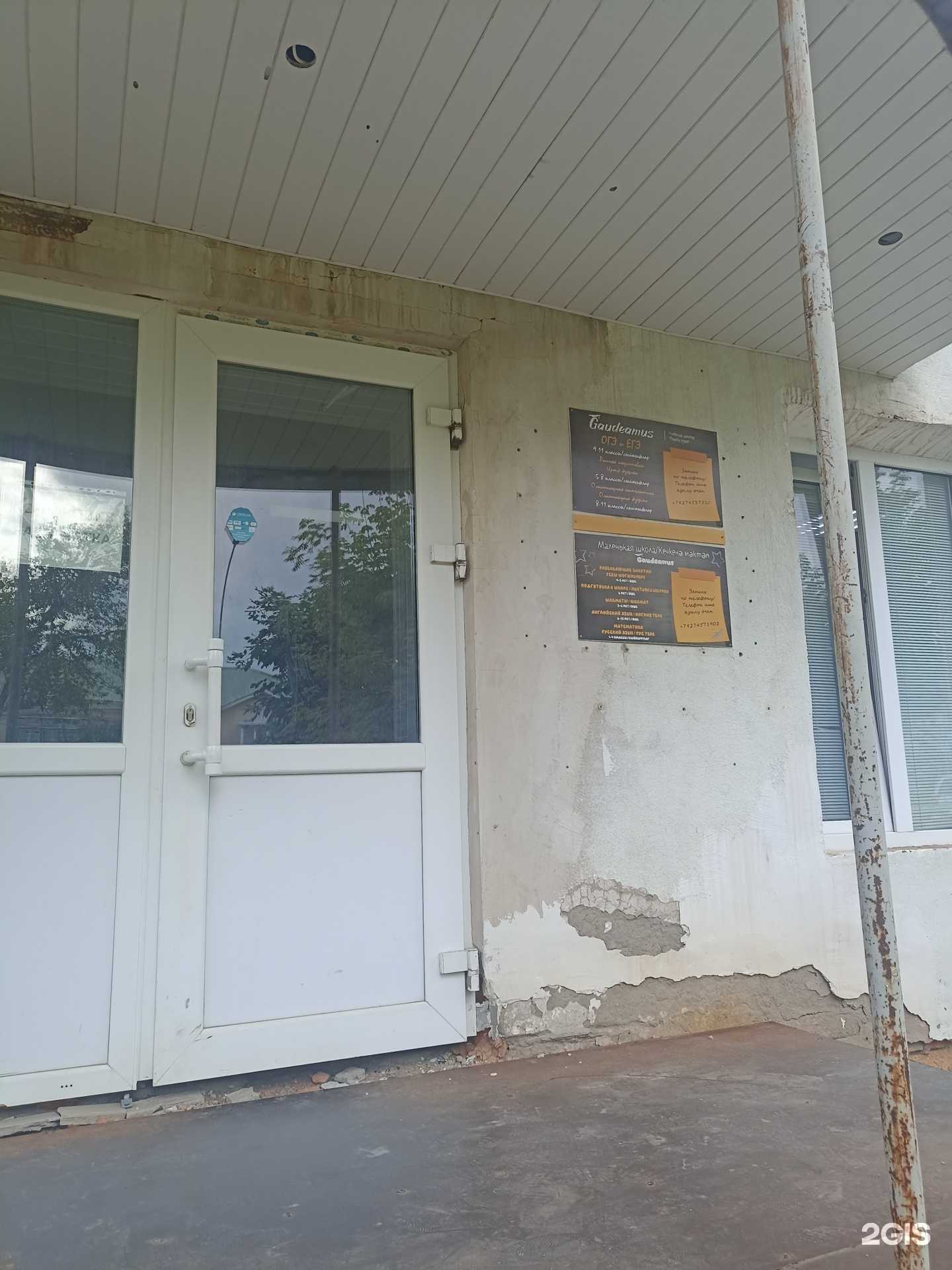 Отзывы на компанию Gaudeamus в г. Лениногорск c фото