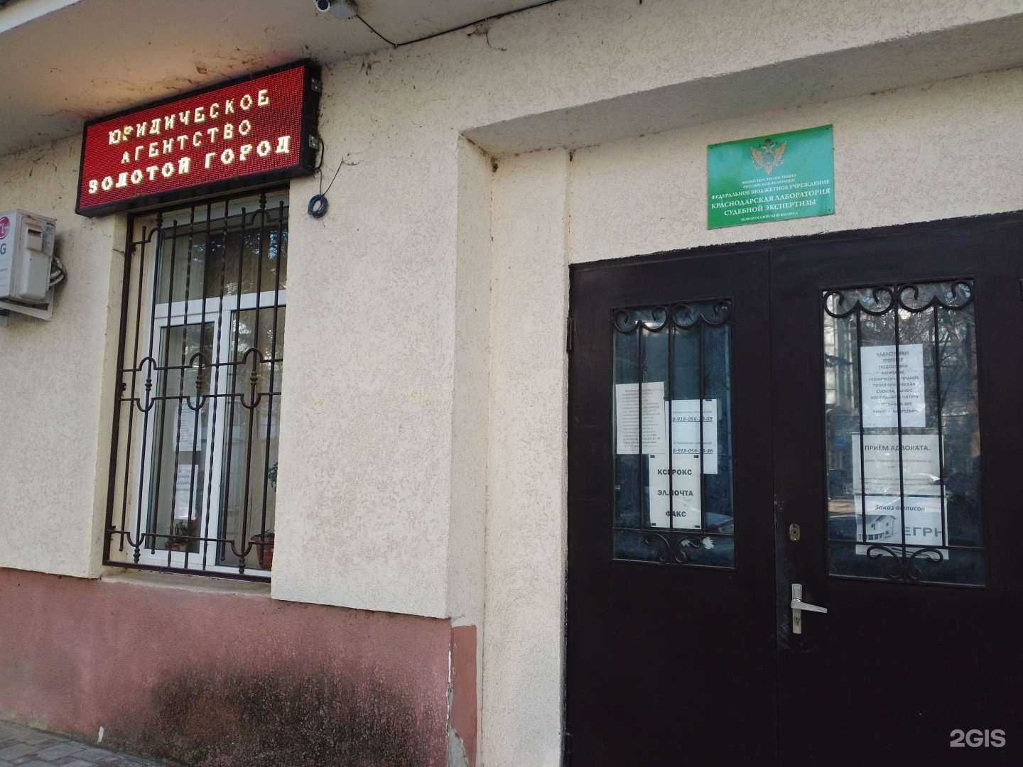 Отзывы на компанию Золотой город в Анапе c фото