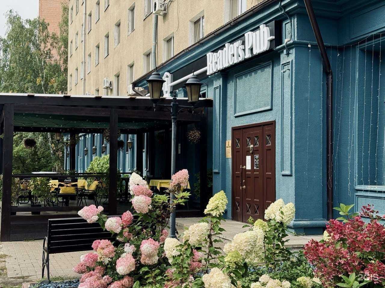 Отзывы на компанию Reader`s Pub в Ижевске c фото