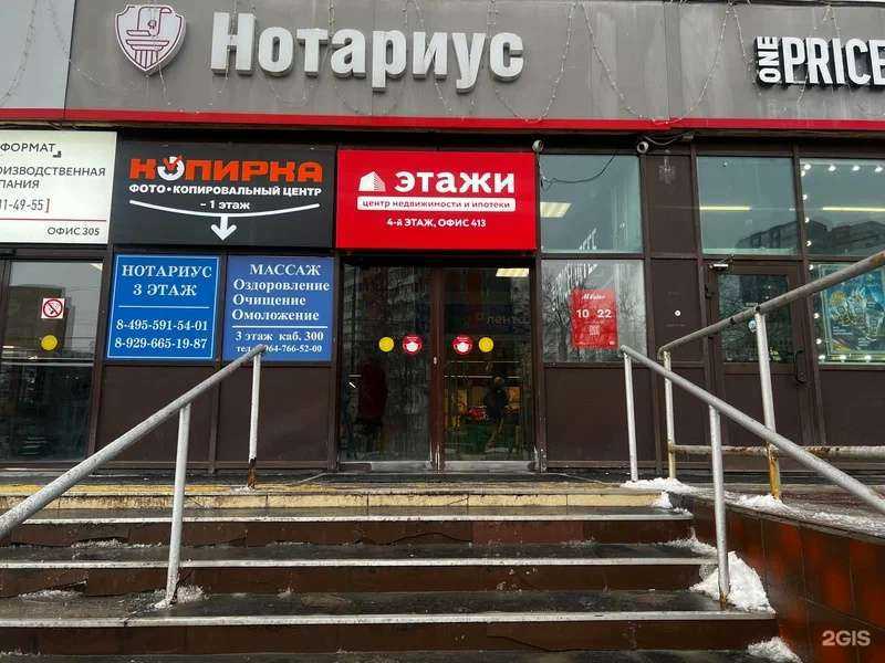 Отзывы на компанию Этажи в Одинцове c фото