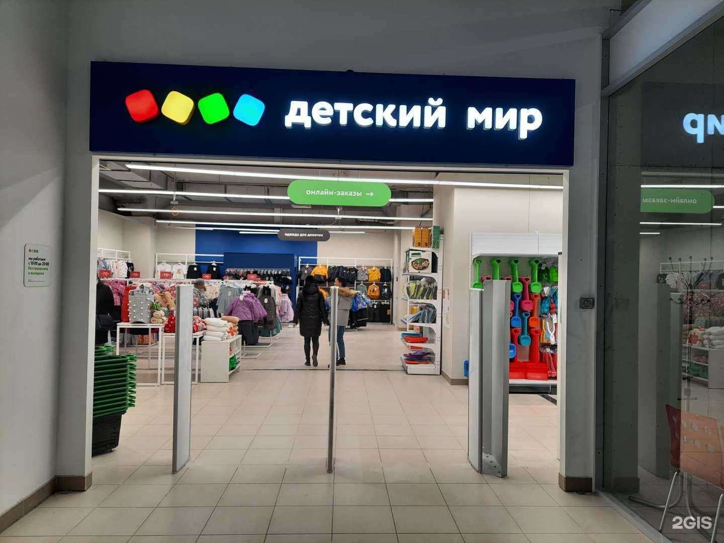 Отзывы на компанию Детский мир в Фокине c фото