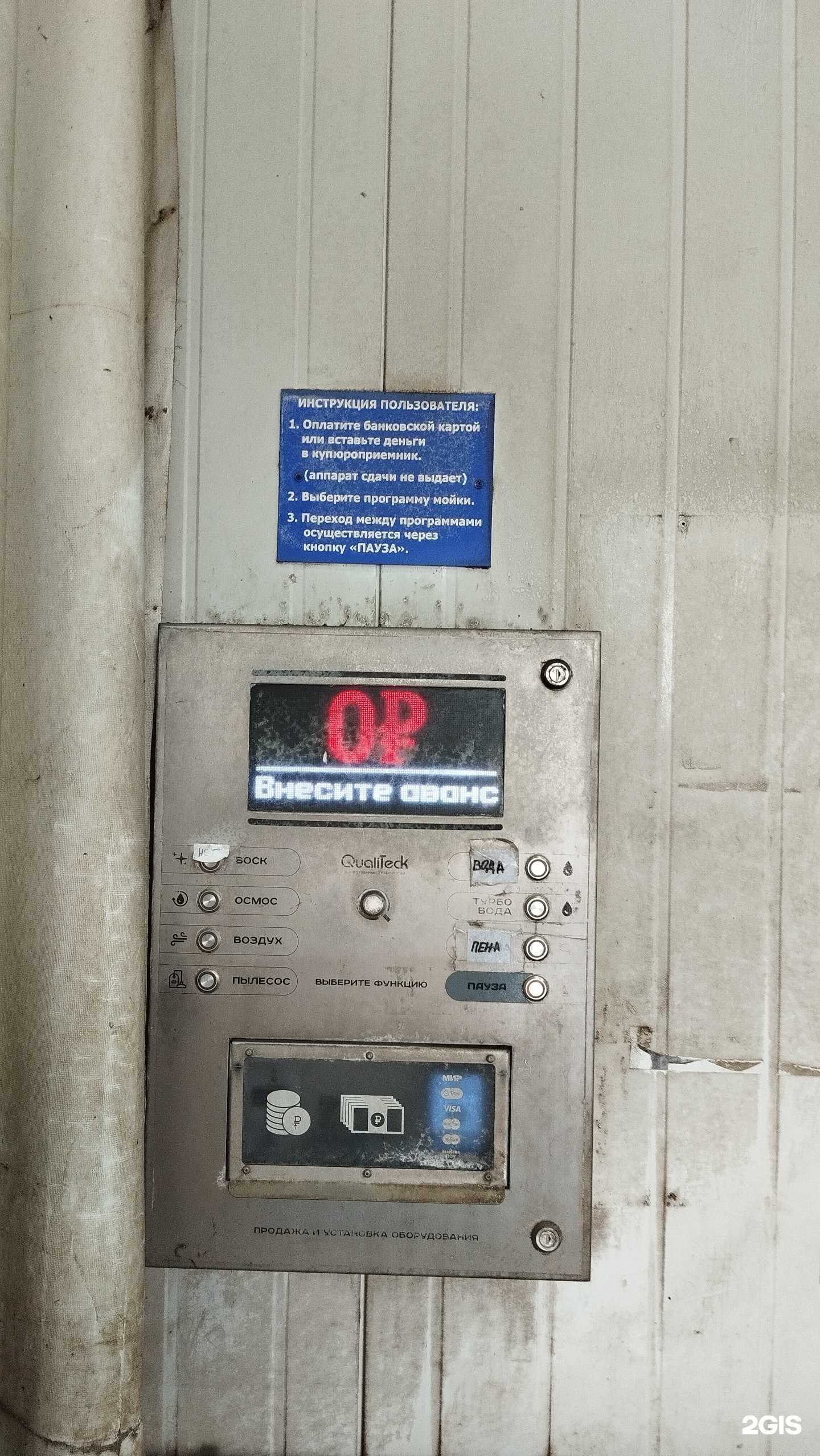 Отзывы на компанию Автомойка самообслуживания в Перми c фото