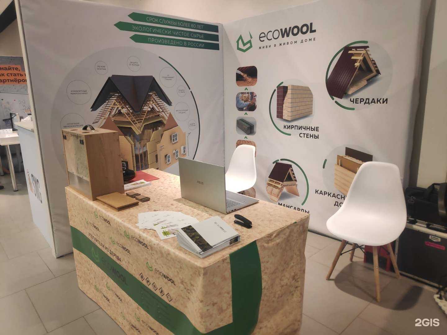 Отзывы на компанию Эковулл в Казани c фото