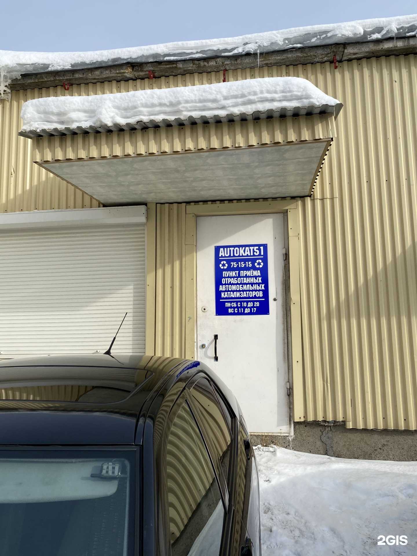 Отзывы на компанию Autokat51 в Мурманске c фото