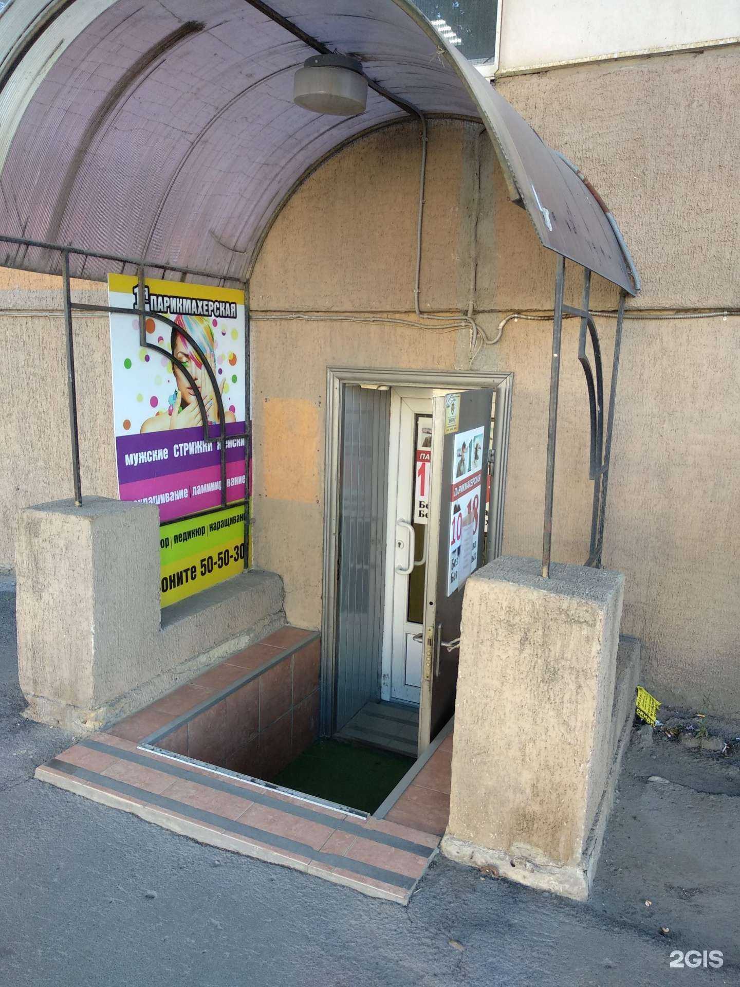 Отзывы на компанию 1я Парикмахерская в Саратове c фото