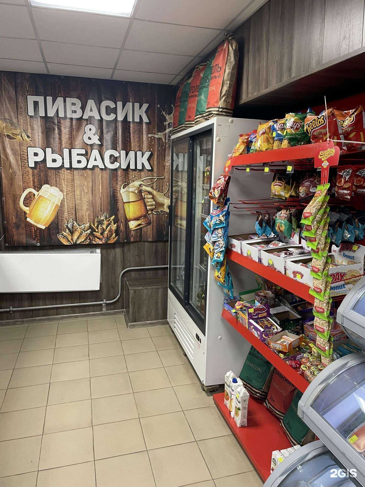 Отзывы на компанию Рыбасик и пивасик в Краснодаре c фото