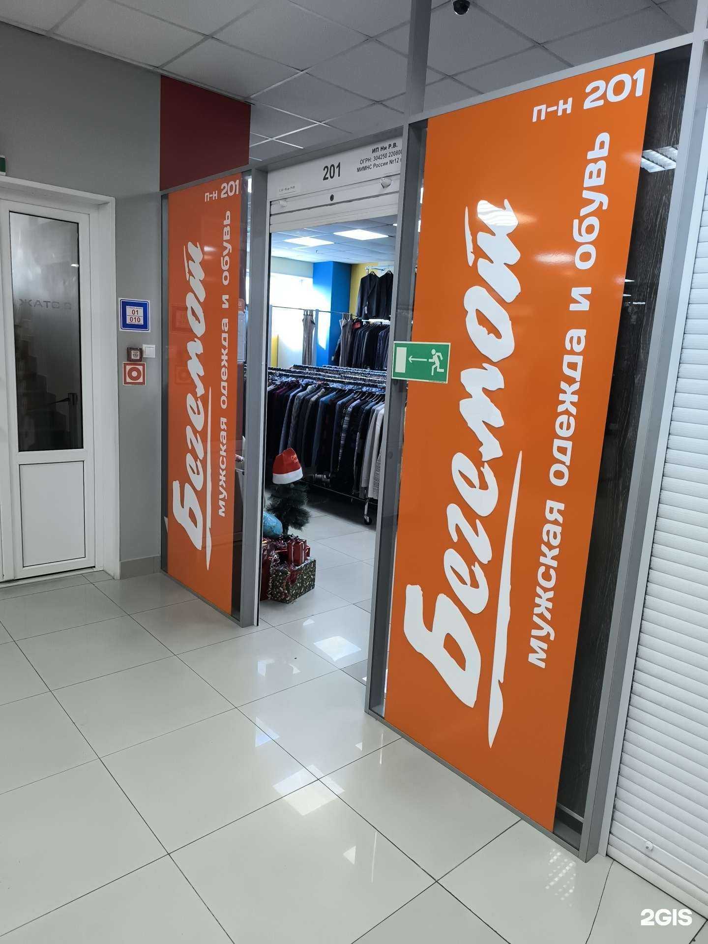 Отзывы на компанию Бегемот в Артёме c фото