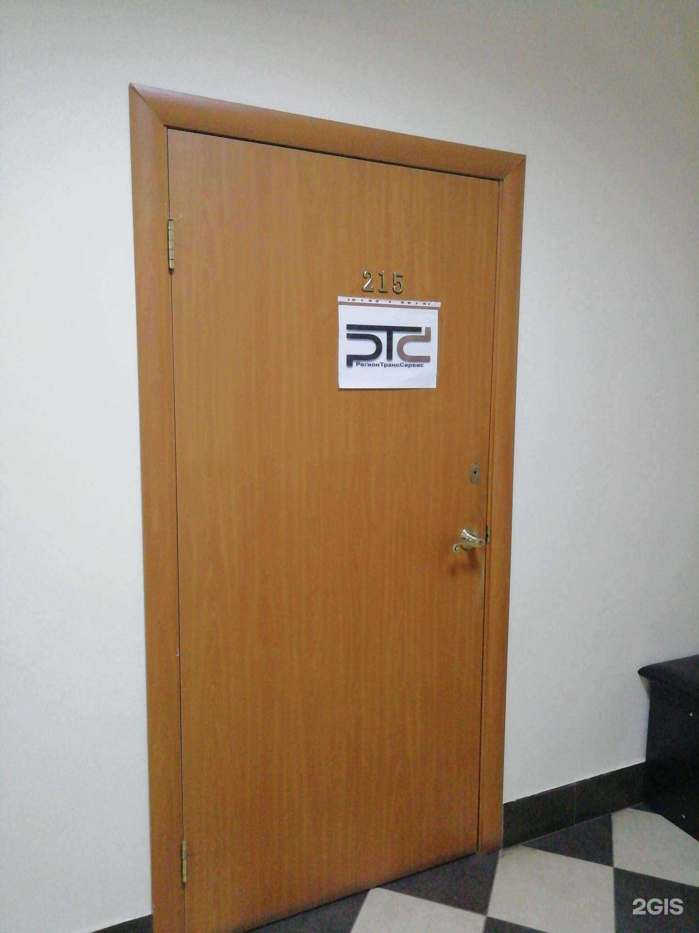 Отзывы на компанию РегионТрансСервис в г. Ярославль c фото