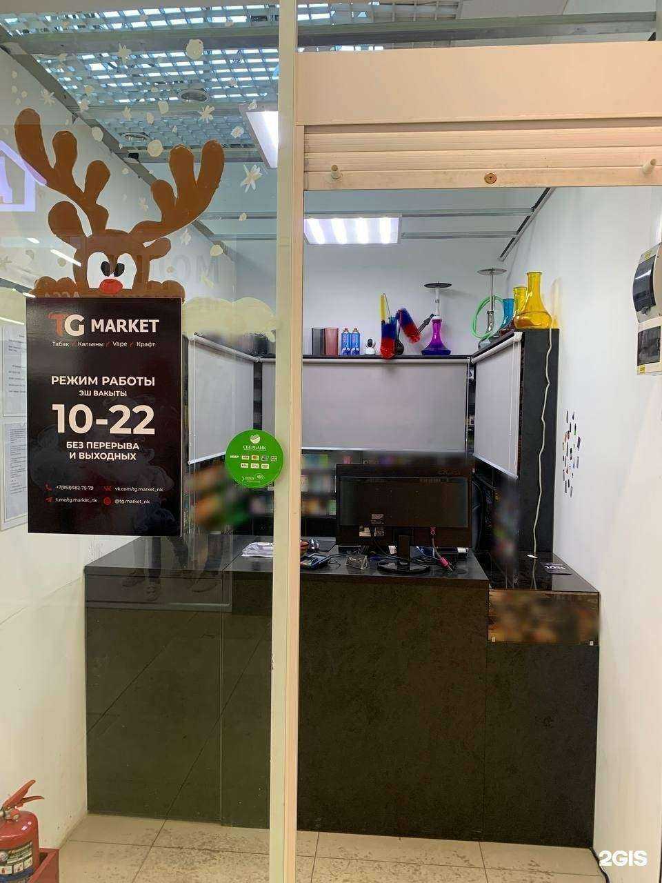 Отзывы на компанию TG в Нижнекамске c фото