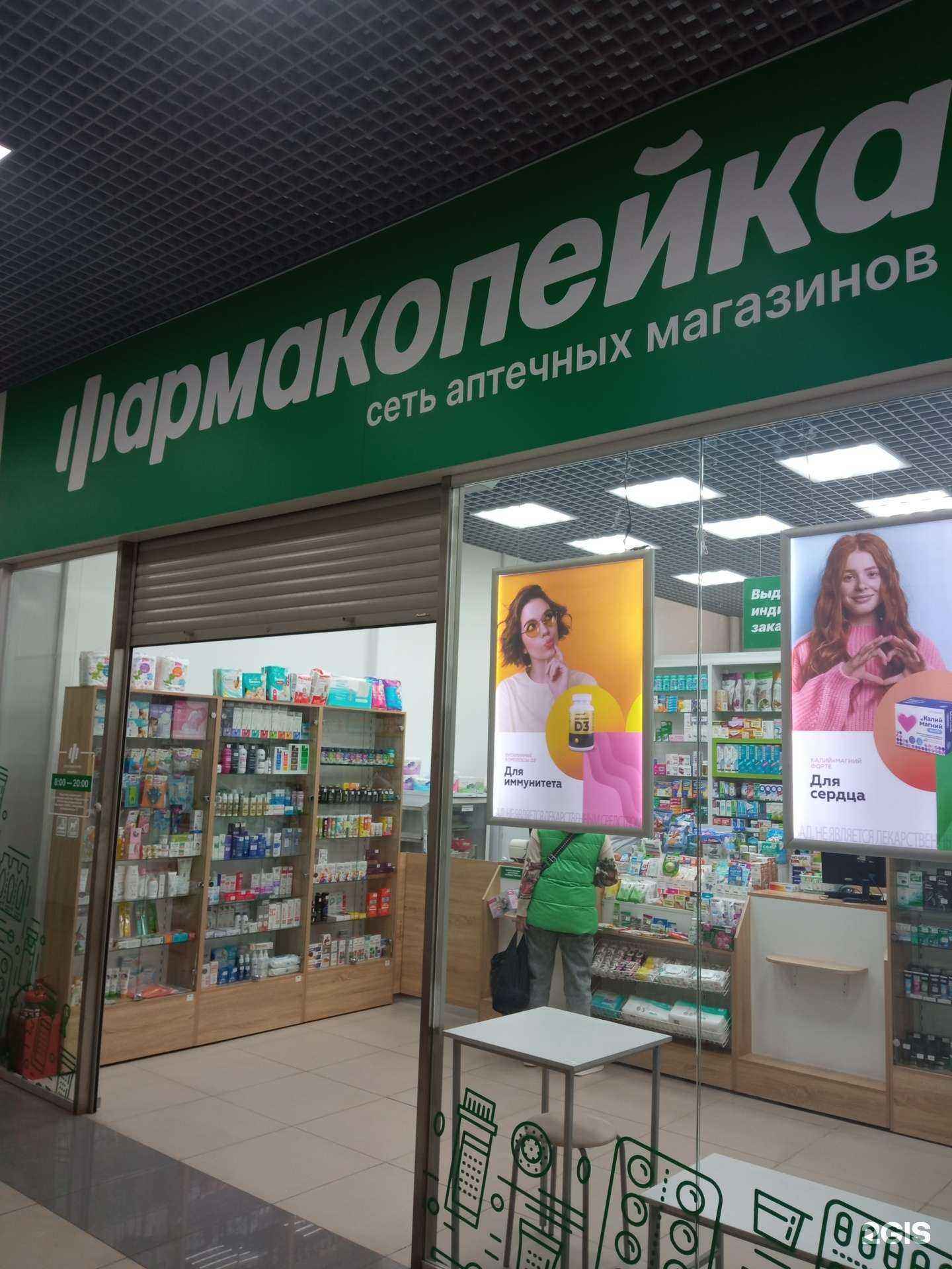 Отзывы на компанию Фармакопейка в г. Бийск c фото