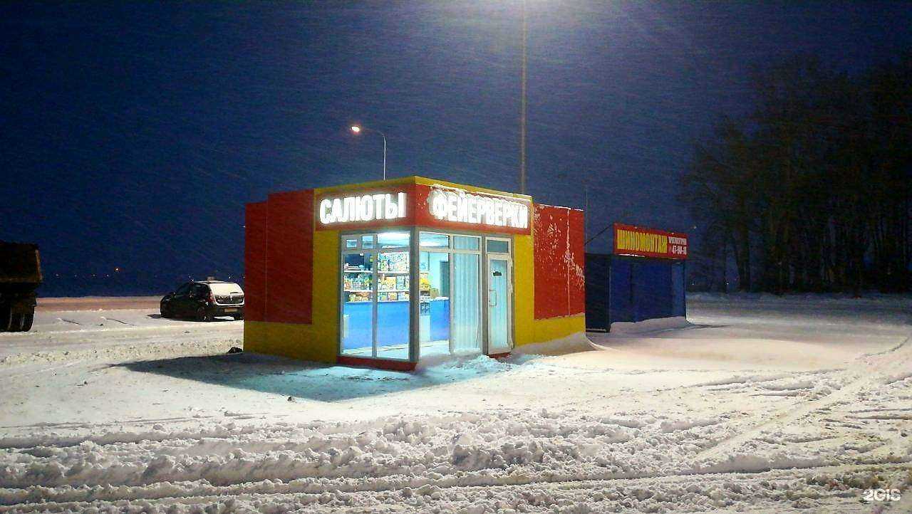 Отзывы на компанию Русский фейерверк в г. Архангельск c фото