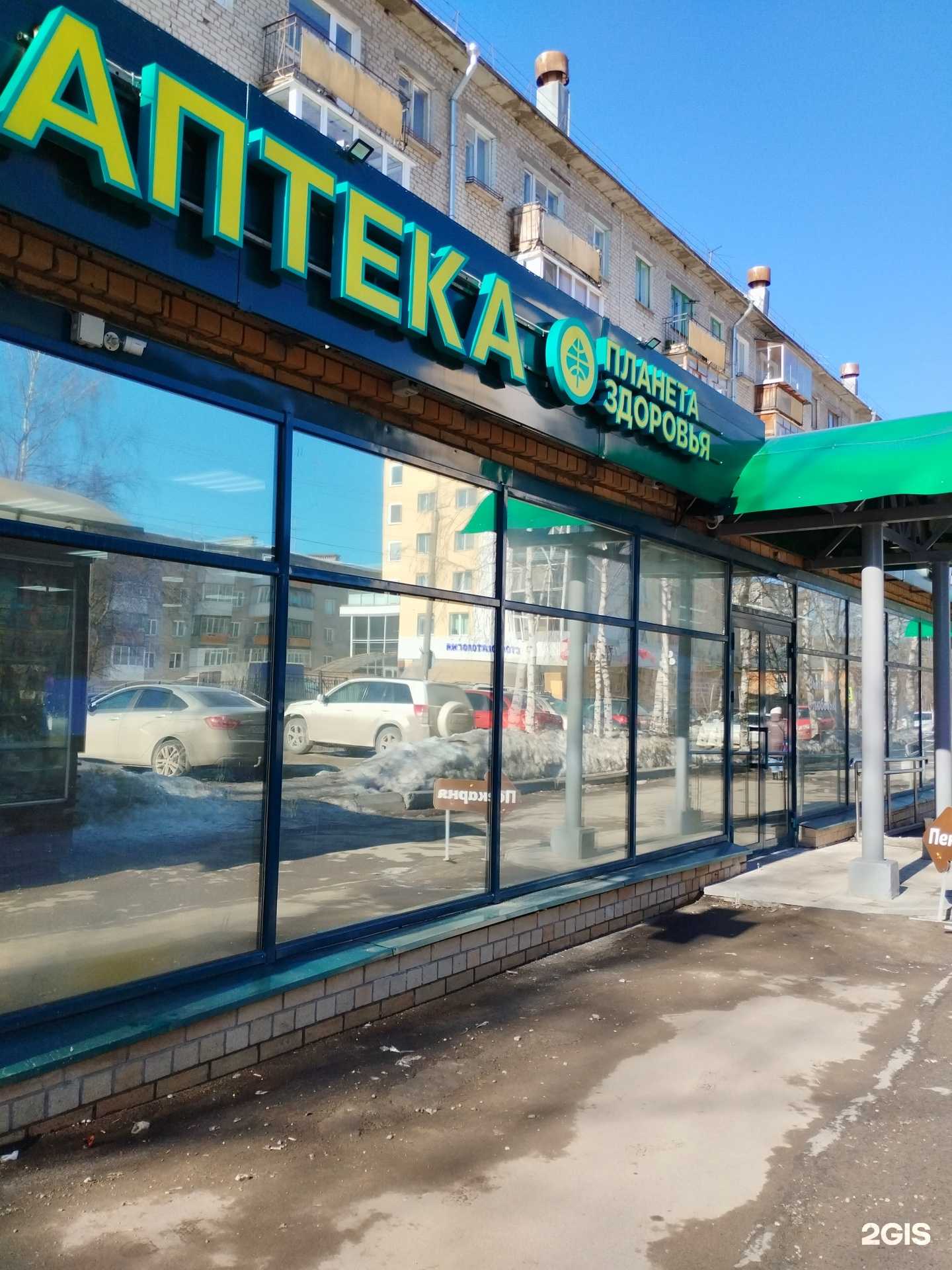 Отзывы на компанию Планета здоровья в Перми c фото