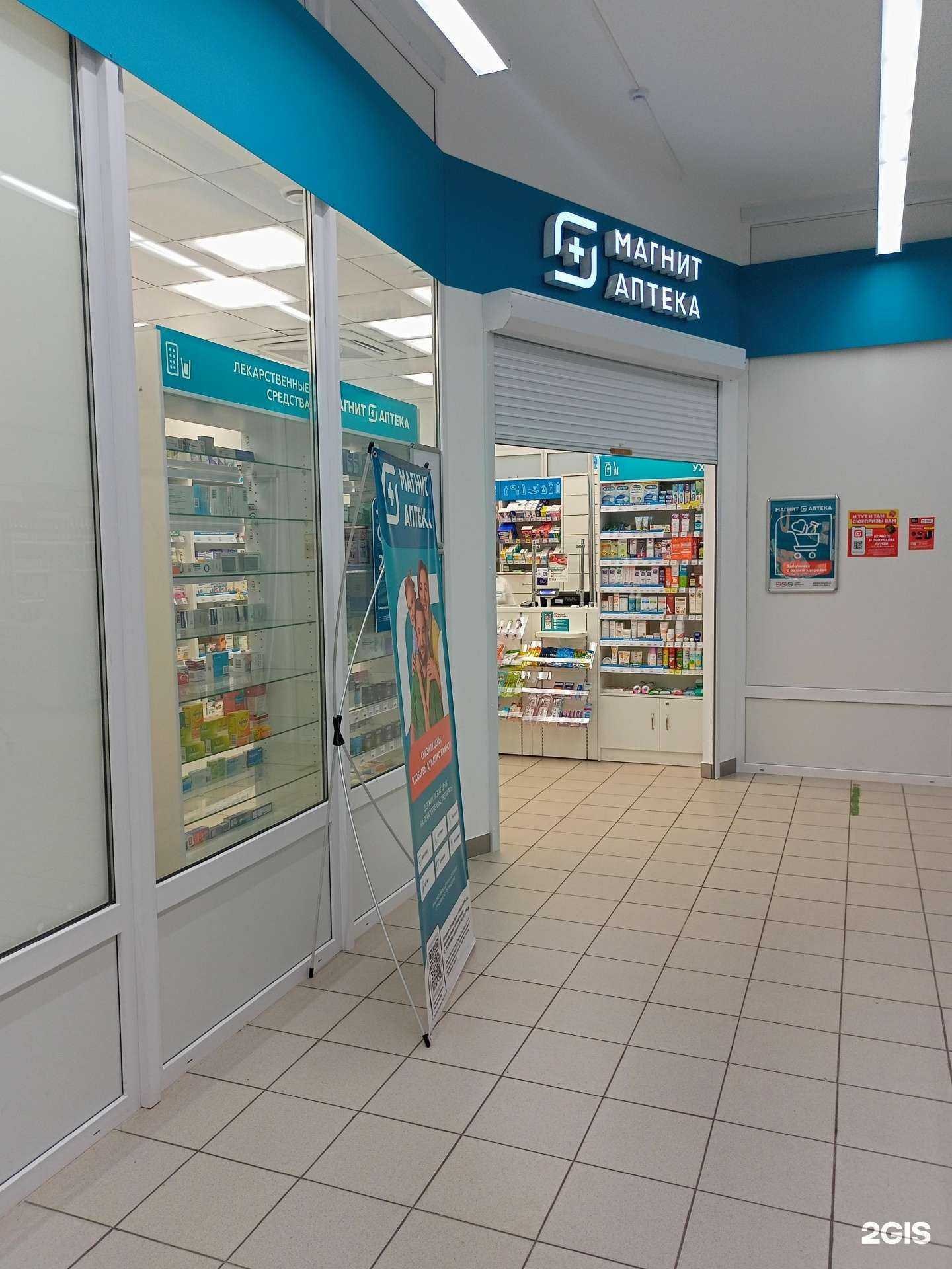 Отзывы на компанию Магнит в Магнитогорске c фото