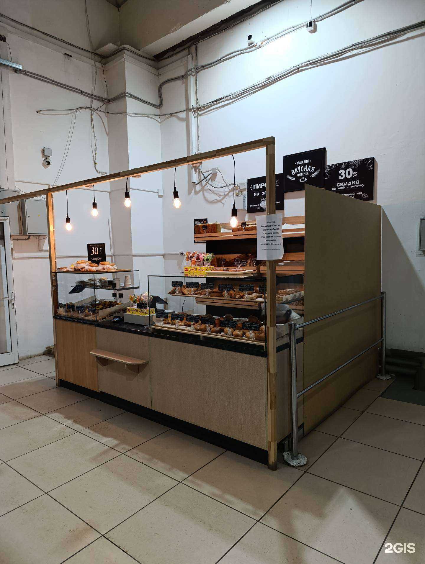 Отзывы на компанию Колосок в Томске c фото