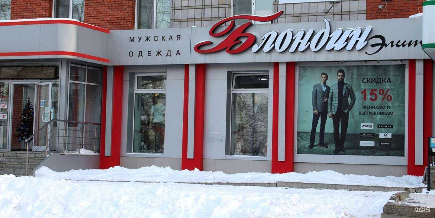 Отзывы на компанию Блондин Элит в Томске c фото