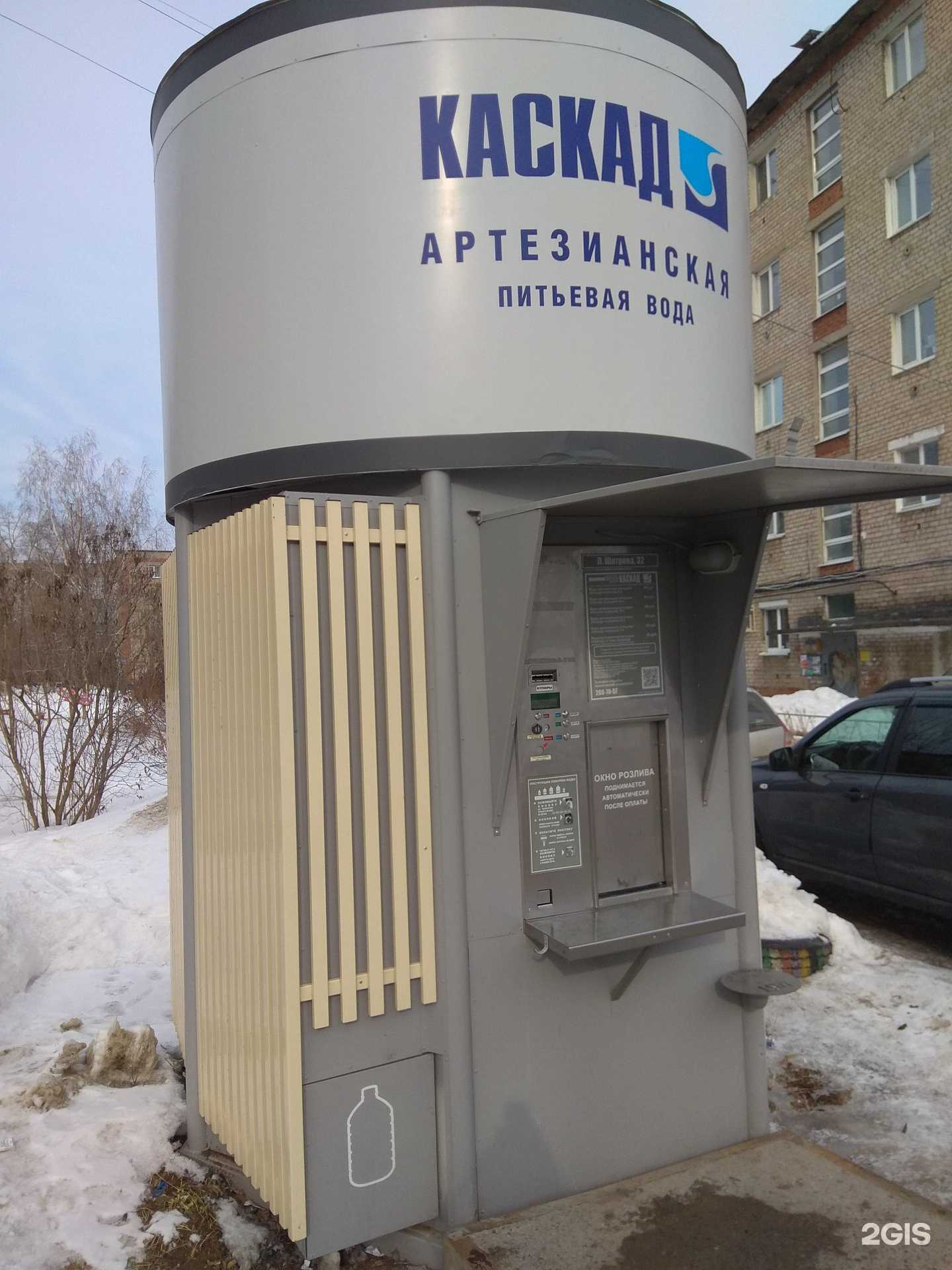 Отзывы на компанию Каскад в Перми c фото