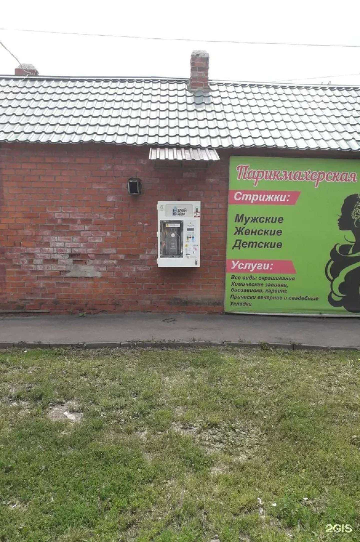 Отзывы на компанию Налей воды в г. Челябинск c фото