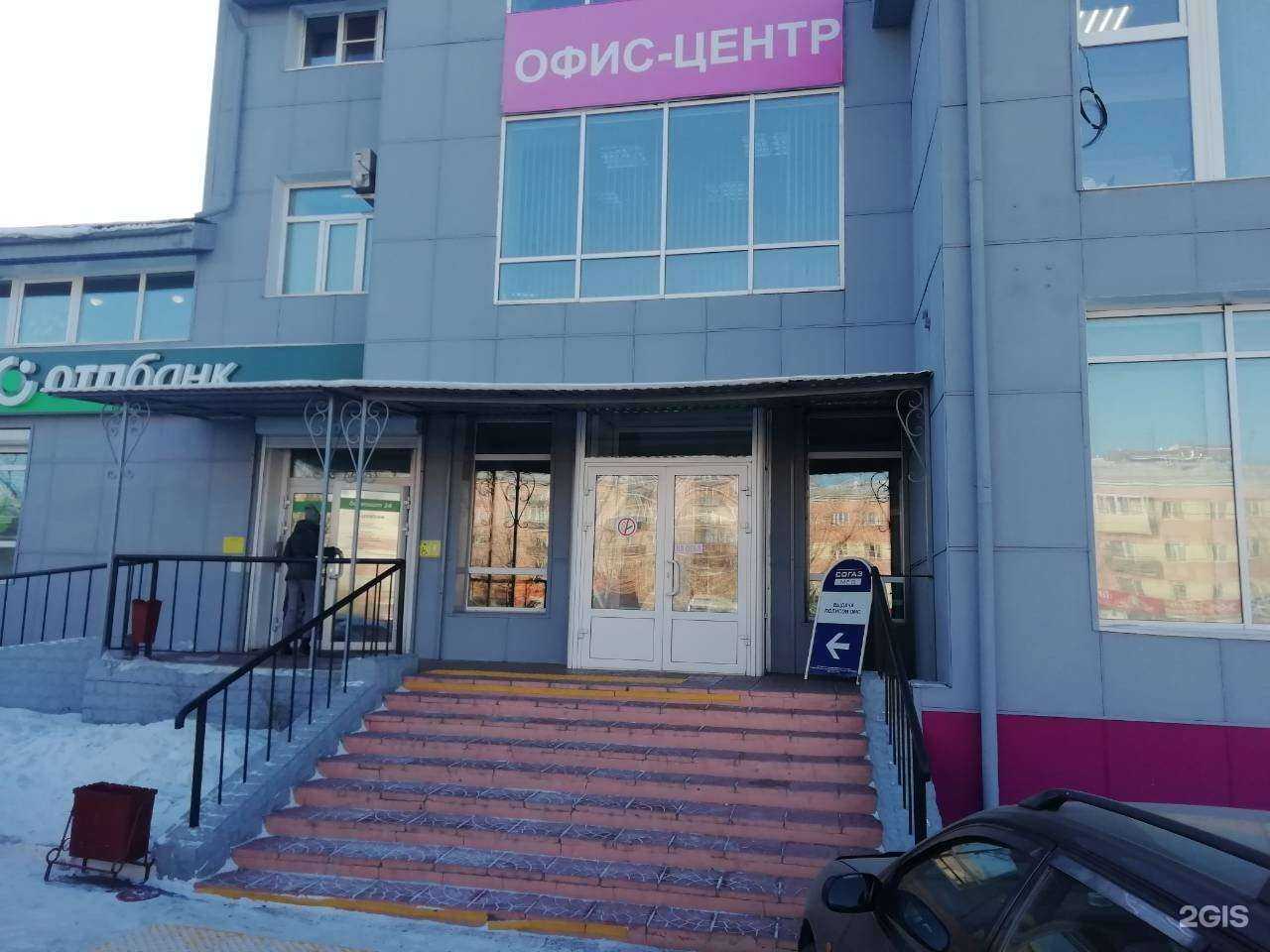 Отзывы на компанию СОГАЗ-мед в г. Улан-Удэ c фото