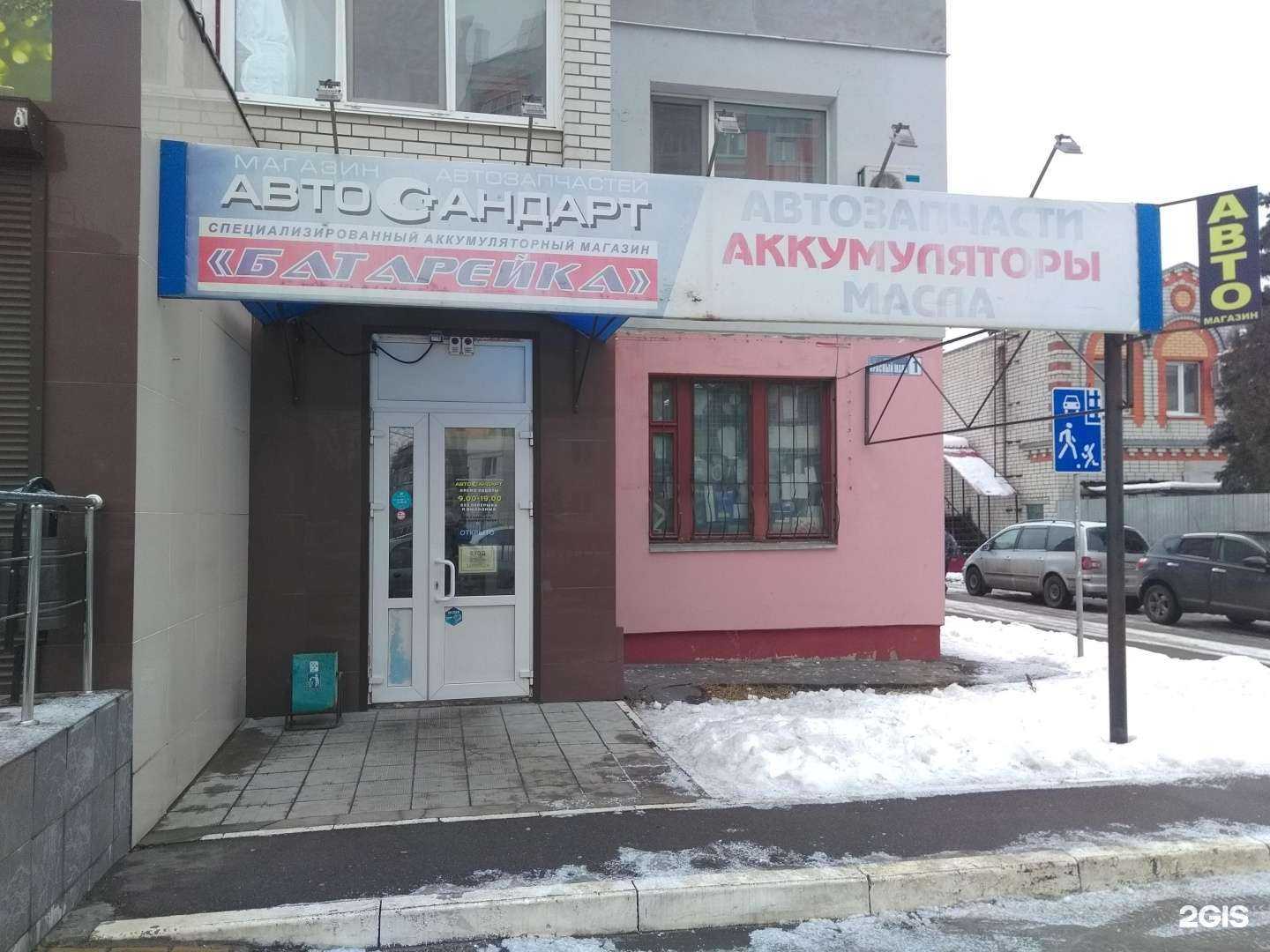 Отзывы на компанию Автостандарт в Брянске c фото
