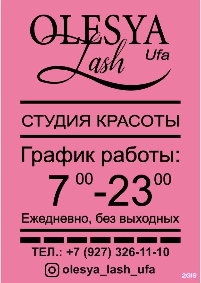 Отзывы на компанию Olesya_lash_ufa в г. Уфа c фото