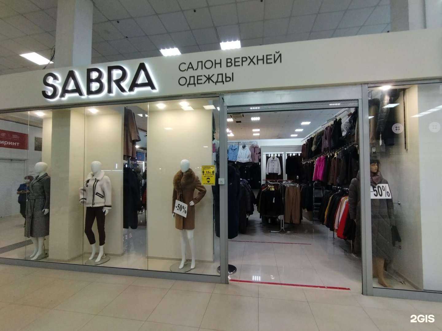 Отзывы на компанию Sabra в Астрахани c фото