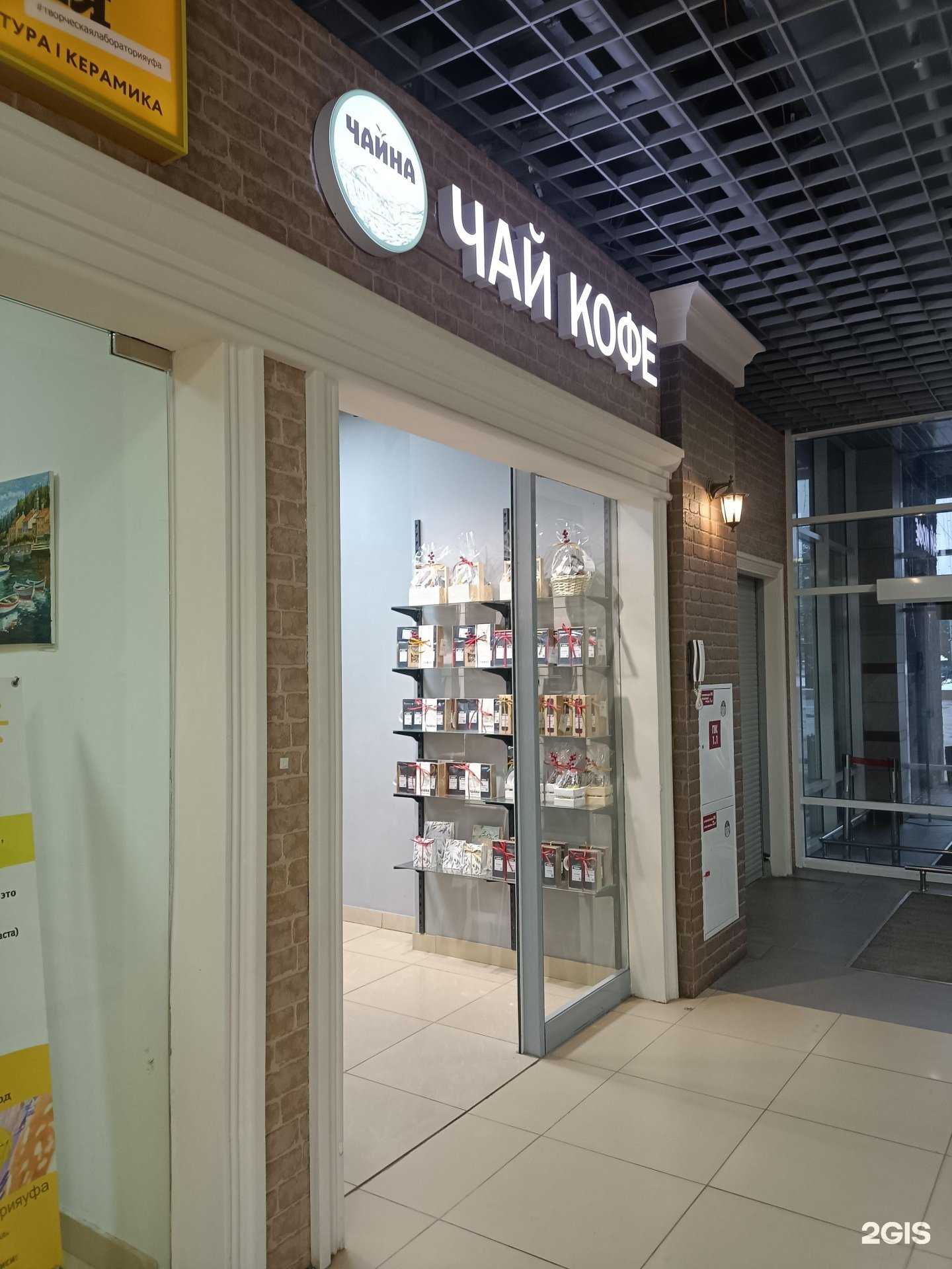 Отзывы на компанию Чайна в г. Уфа c фото