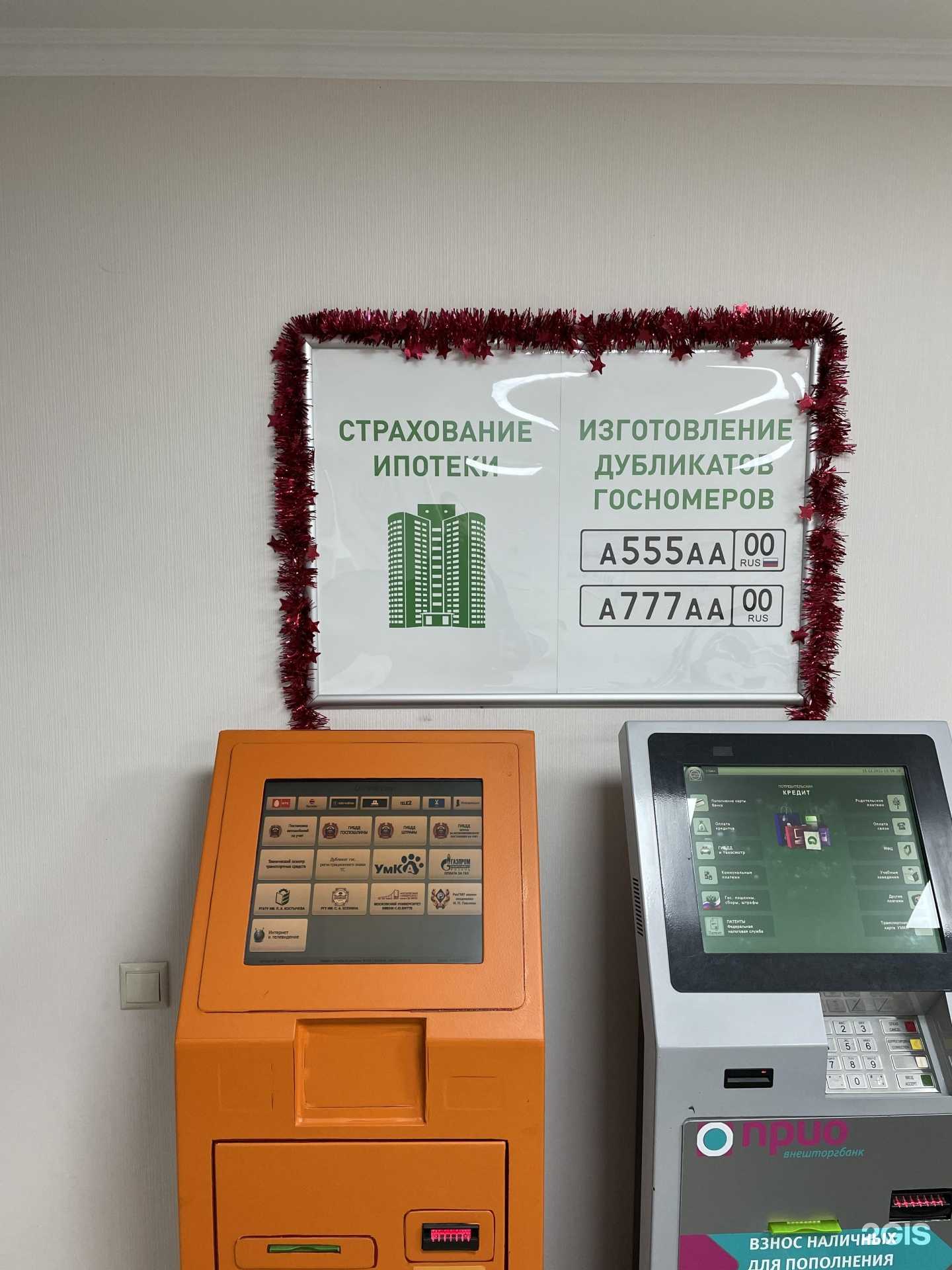 Отзывы на компанию Магазин надежных страховок в г. Рязань c фото