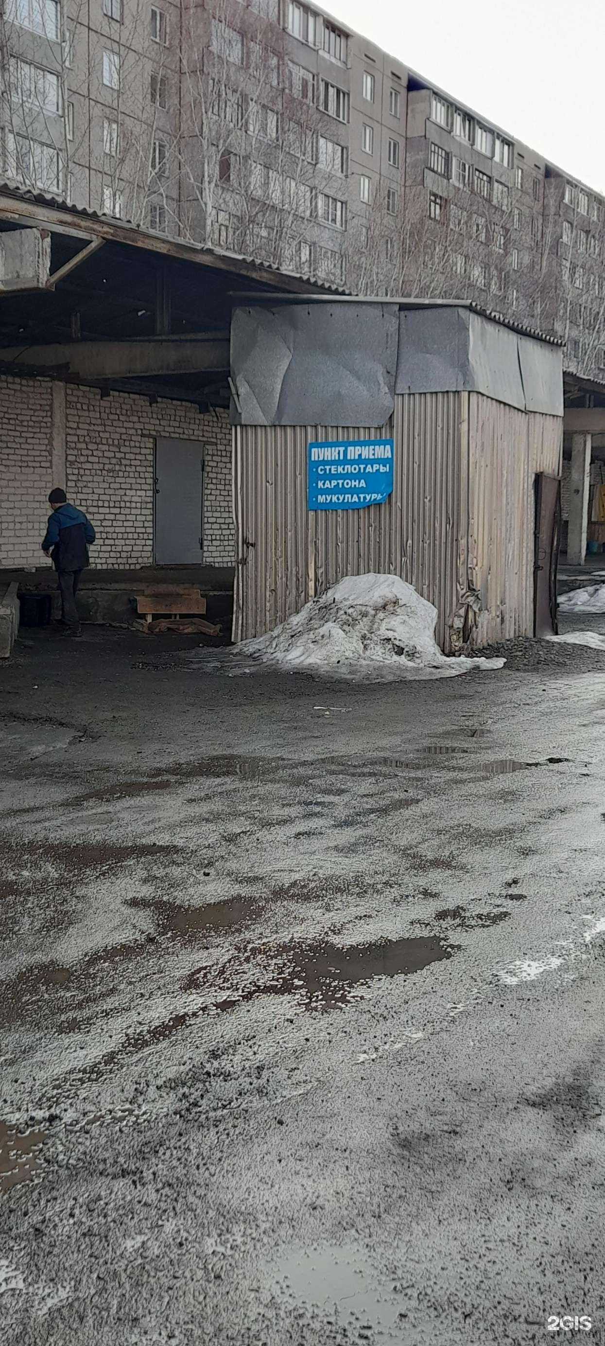 Отзывы на компанию Пункт приема вторсырья в г. Курган c фото