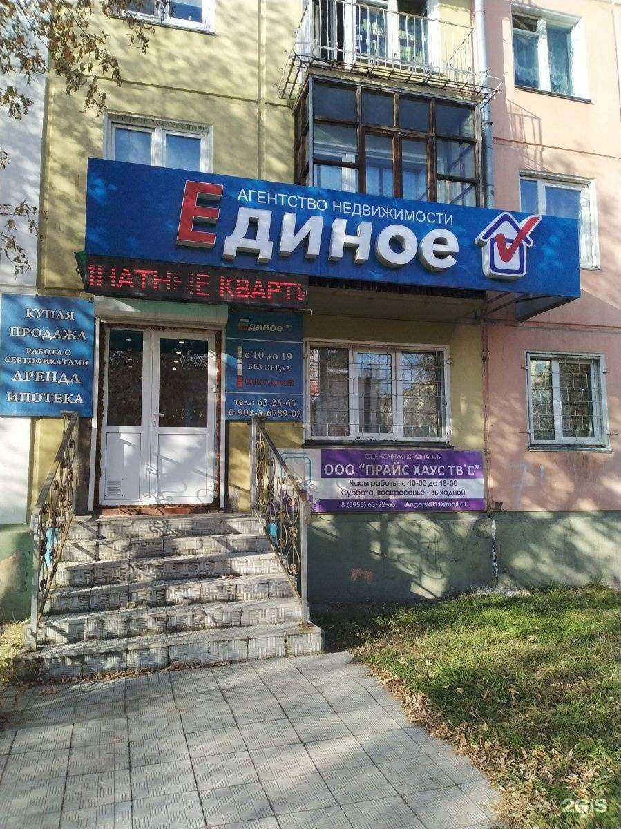 Отзывы на компанию Парикмахерская в Ангарске c фото - фотография 2 из 2