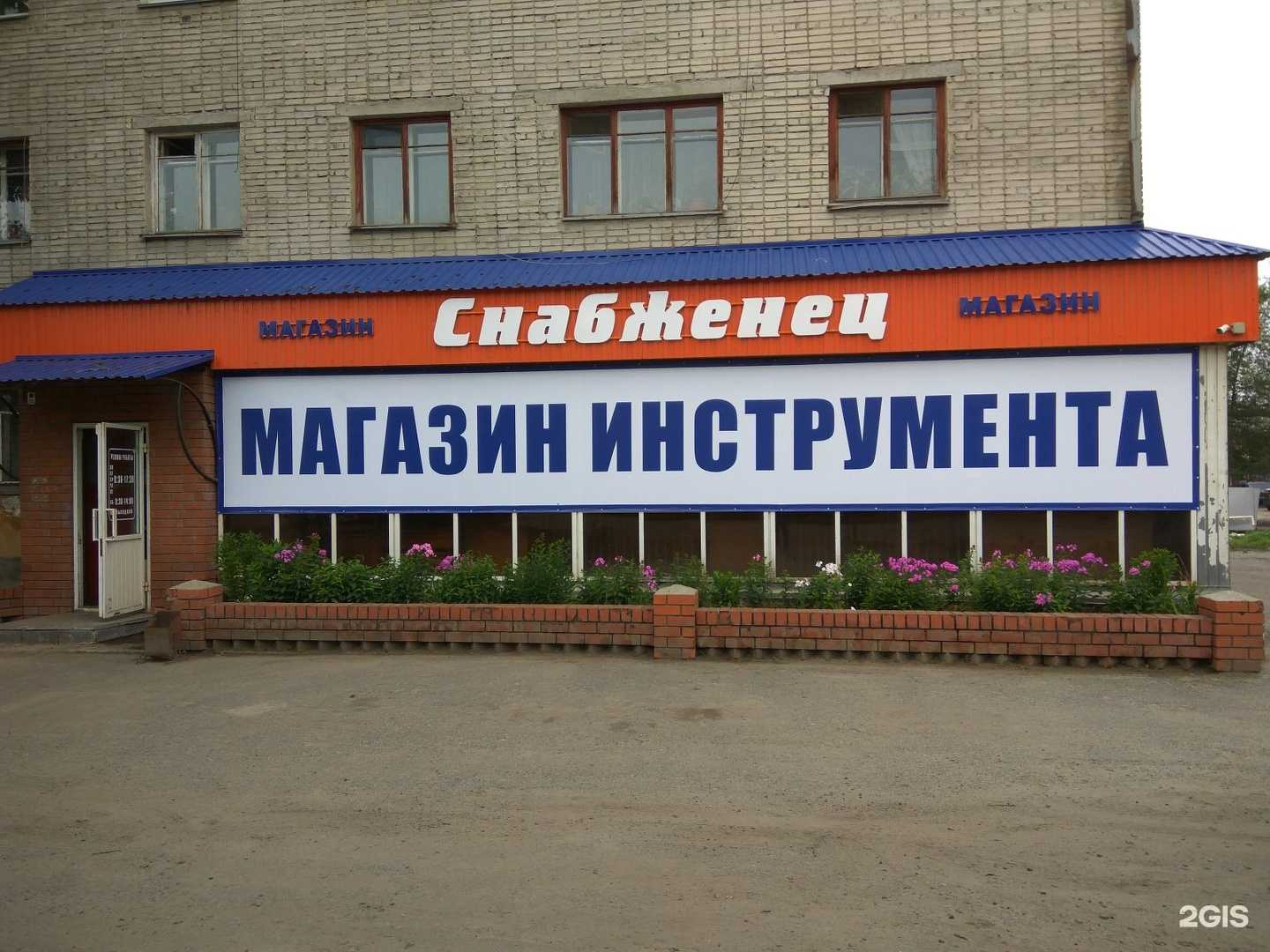 Отзывы на компанию Снабженец в Кургане c фото