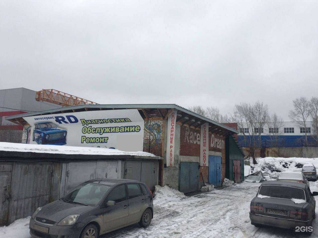 Отзывы на компанию Rd в г. Екатеринбург c фото
