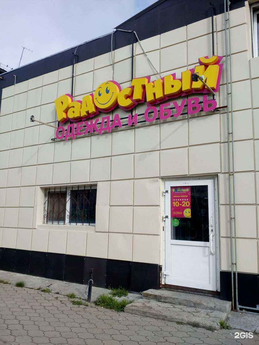 Отзывы на компанию Радостный в Перми c фото