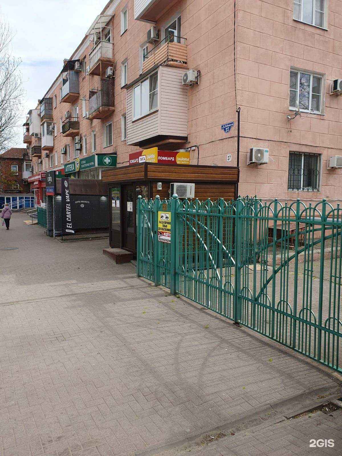 Отзывы на компанию Лига в г. Ейск c фото