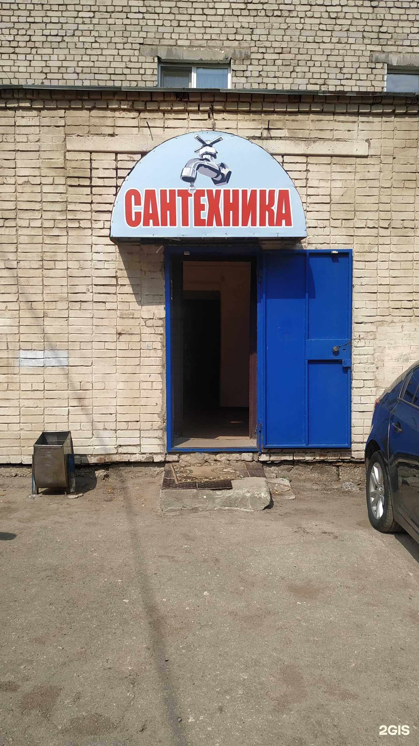 Отзывы на компанию Магазин сантехники в Рязани c фото