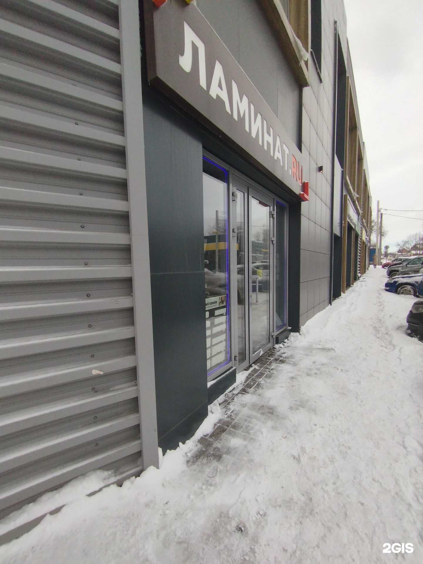 Отзывы на компанию Ламинат.ru в г. Ростов-на-Дону c фото