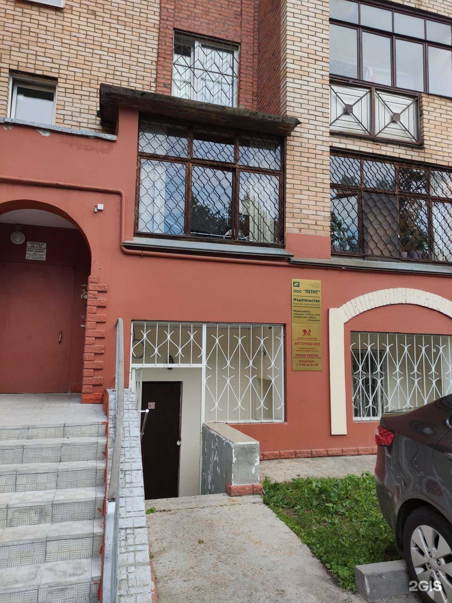 Отзывы на компанию Петит в г. Жуковский c фото