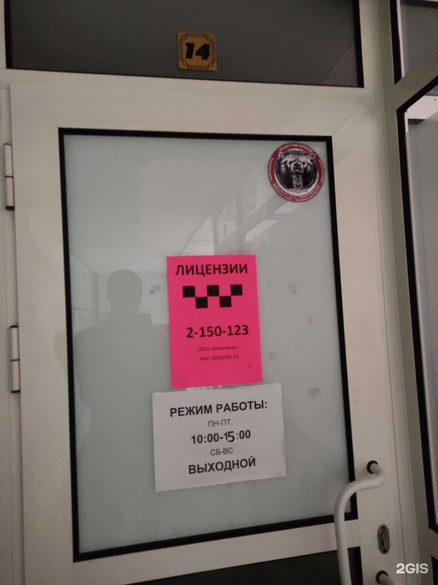 Отзывы на компанию Максимус в г. Красноярск c фото