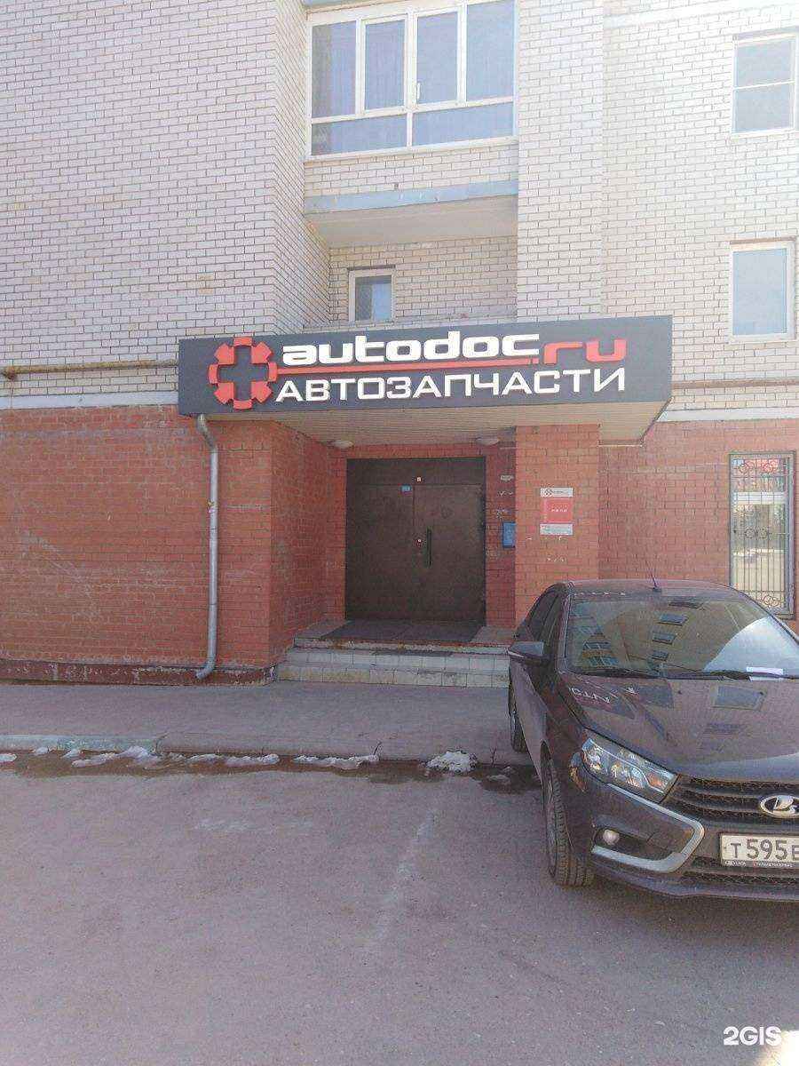 Отзывы на компанию Autodoc.ru в г. Тула c фото