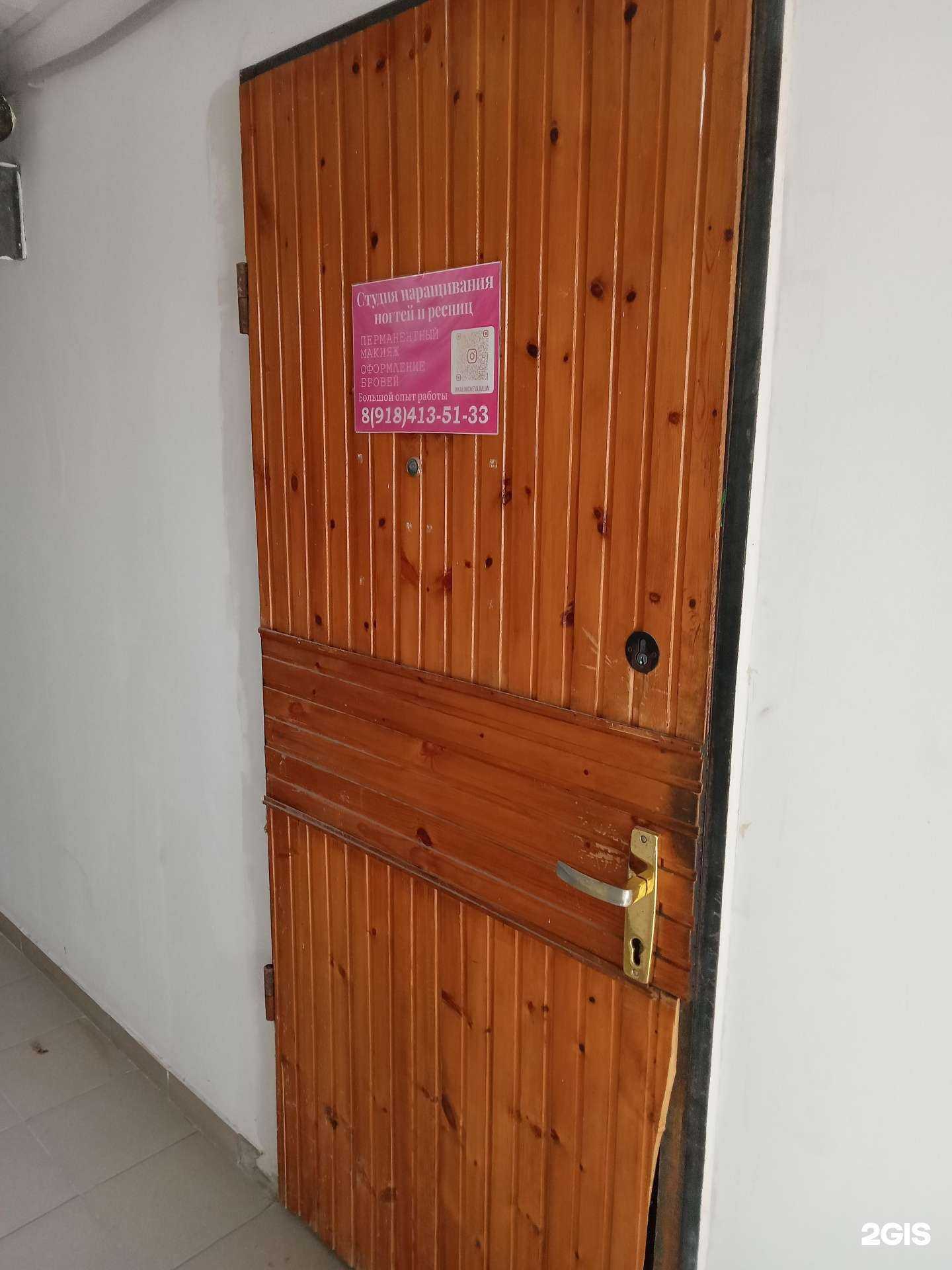 Отзывы на компанию Студия наращивания ногтей и ресниц в г. Новороссийск c фото