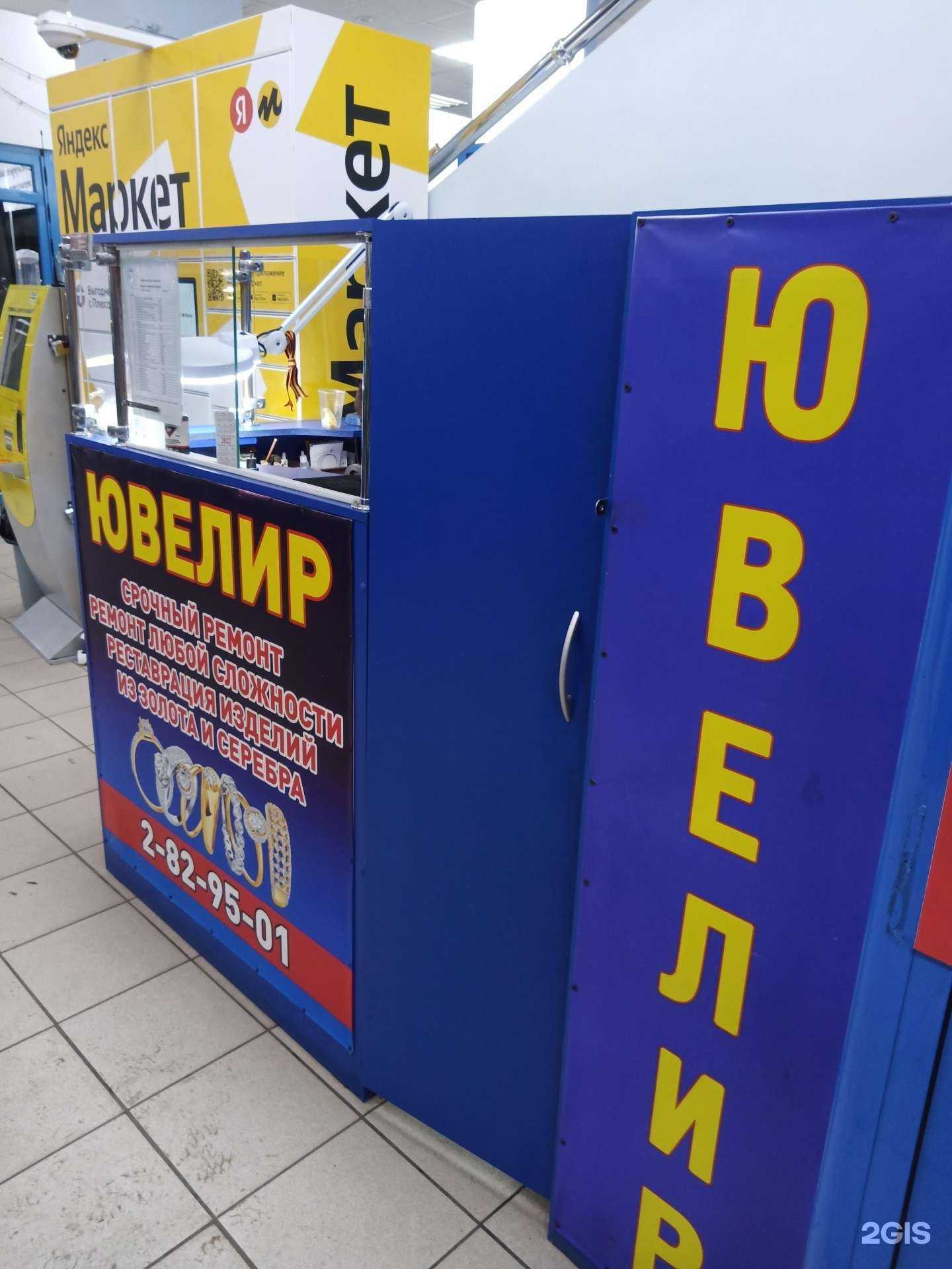 Отзывы на компанию Ювелирная мастерская в г. Красноярск c фото