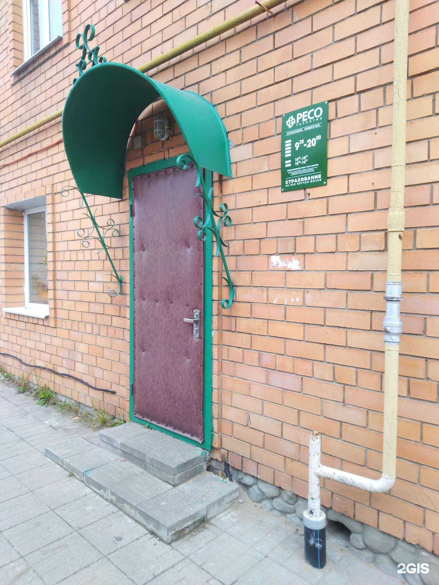 Отзывы на компанию Страховой агент в Красноармейске c фото