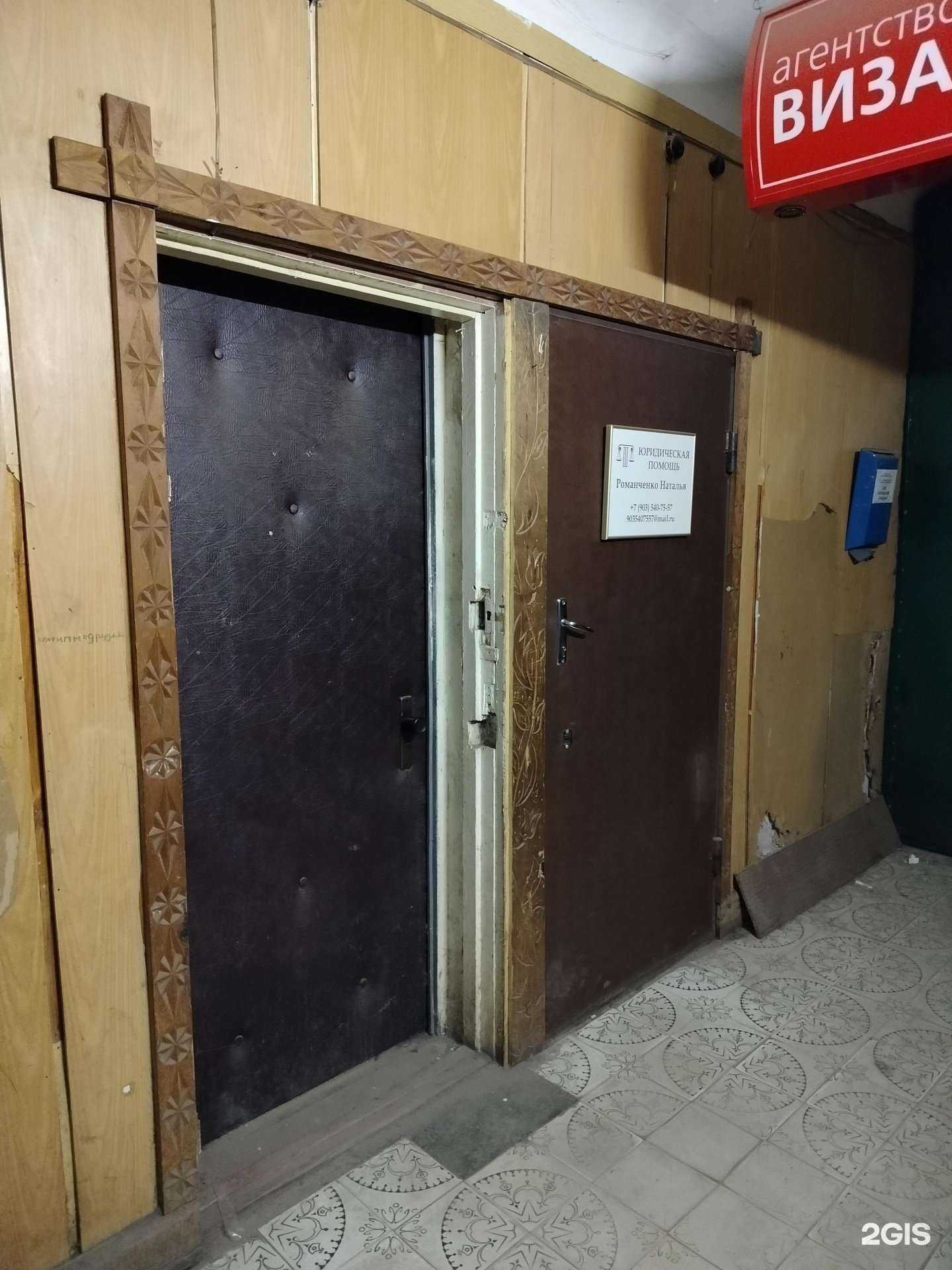 Отзывы на компанию Юридический кабинет Романченко Натальи в Куровском c фото