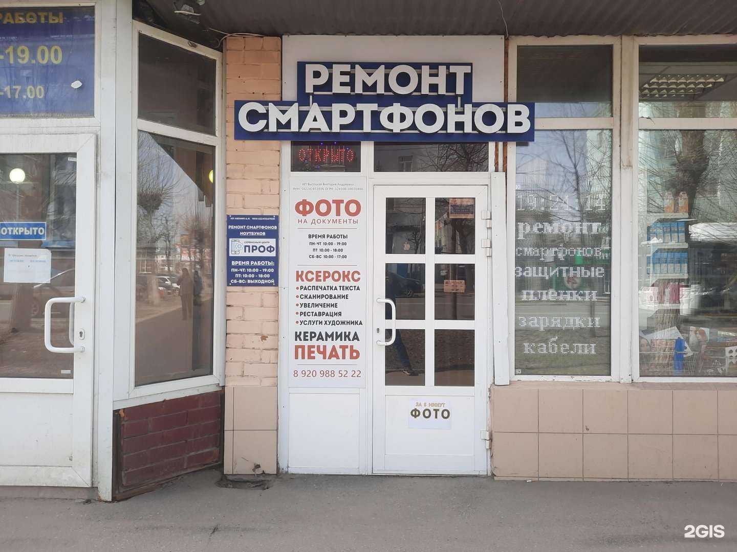 Отзывы на компанию Проф в Рязани c фото