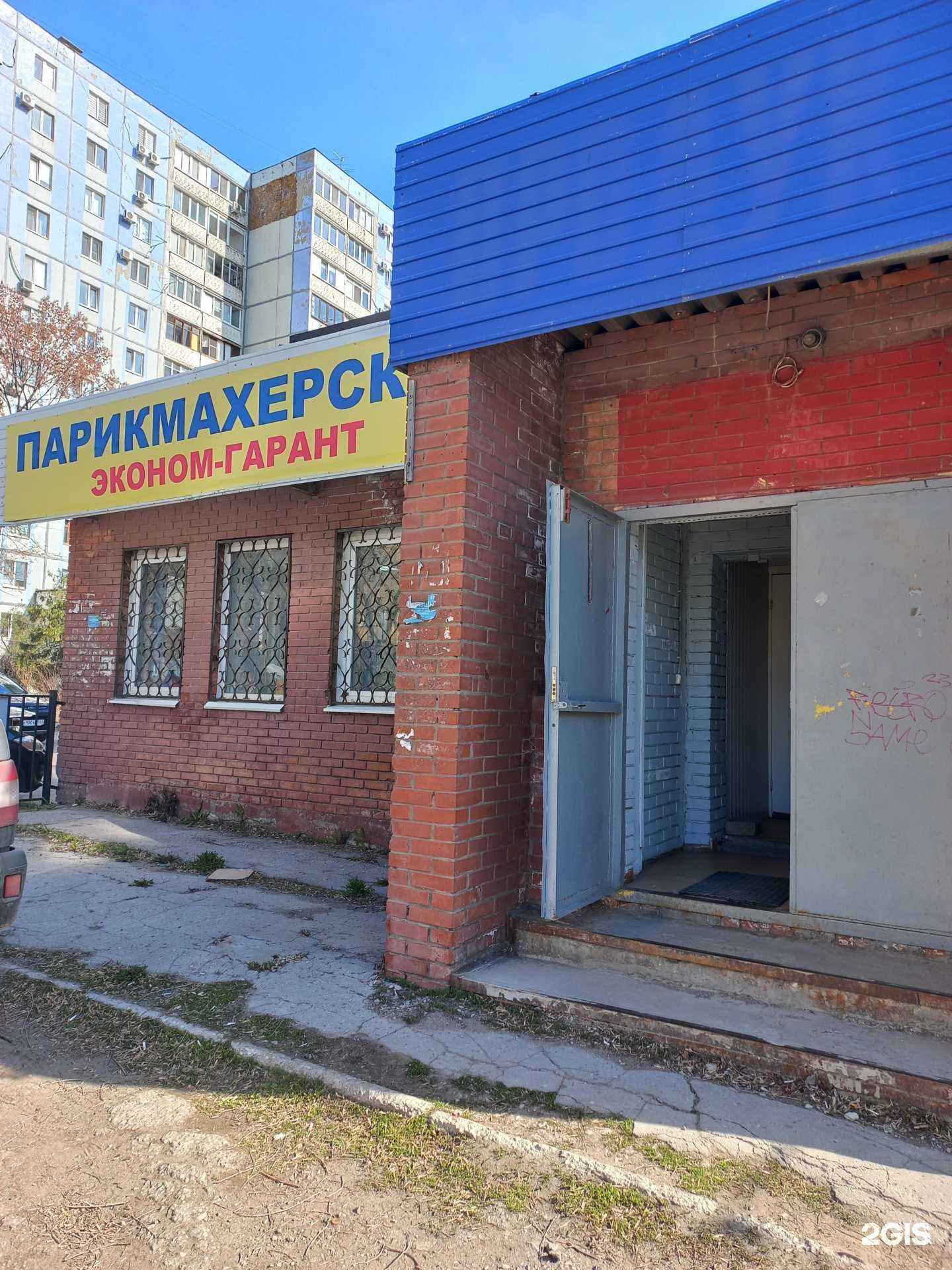 Отзывы на компанию Эконом-гарант в г. Самара c фото