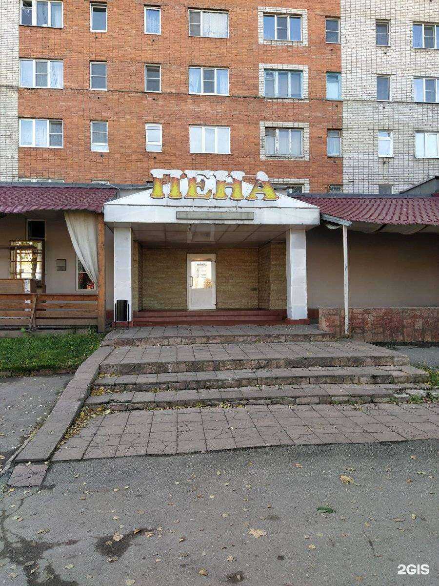 Отзывы на компанию Пена в г. Новомосковск c фото