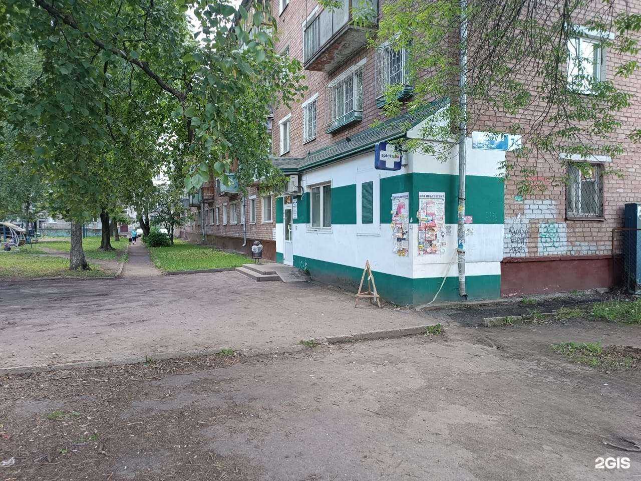 Отзывы на компанию Яринвест Медикал в Ярославле c фото