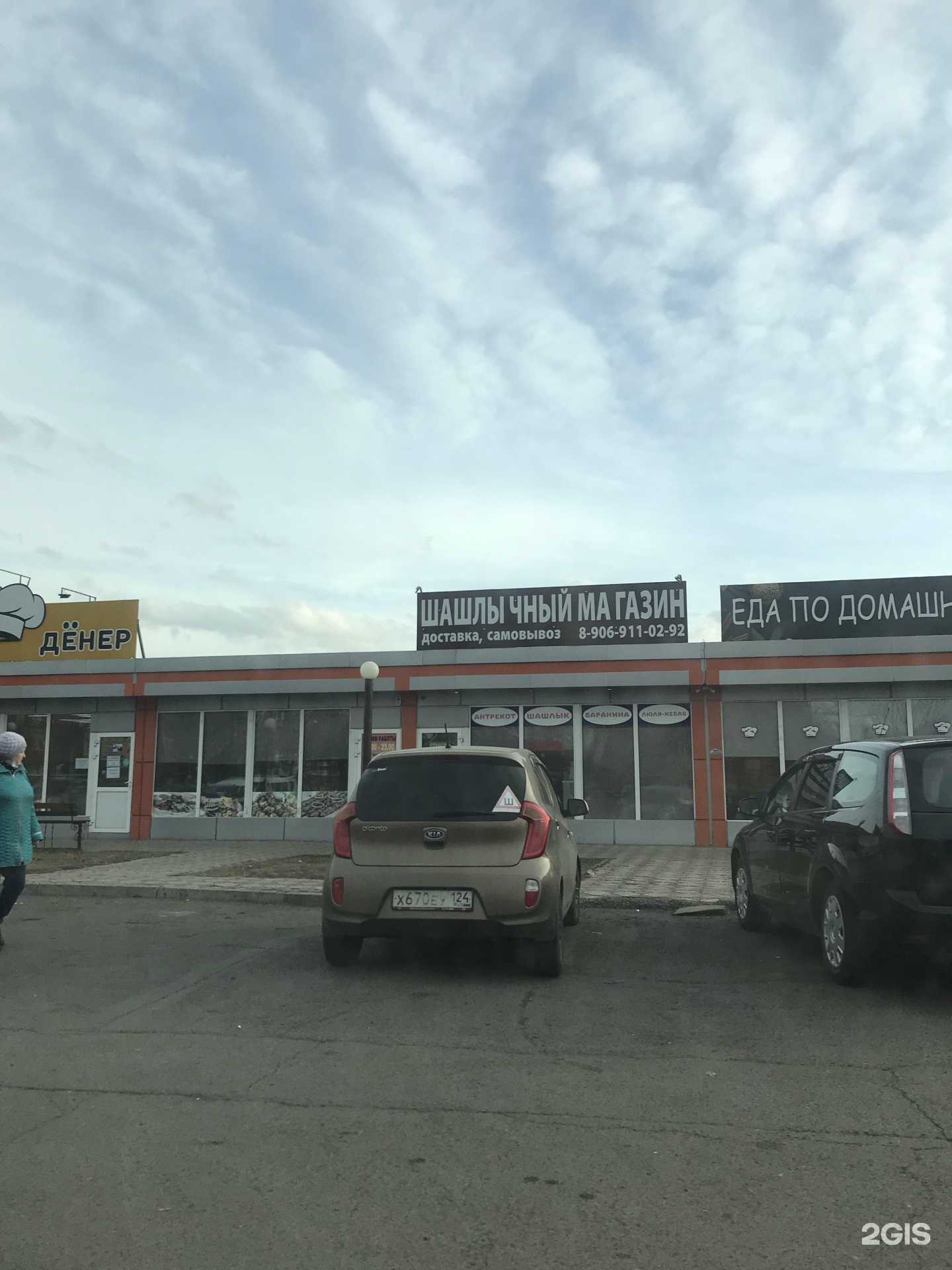 Отзывы на компанию Киоск по продаже шаурмы в Красноярске c фото